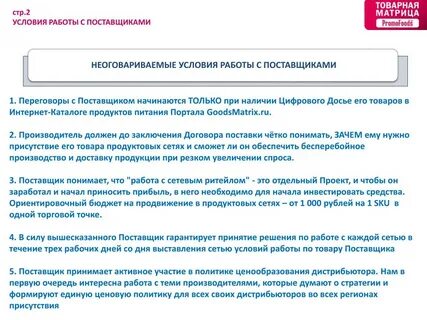 Условия работы 5 2
