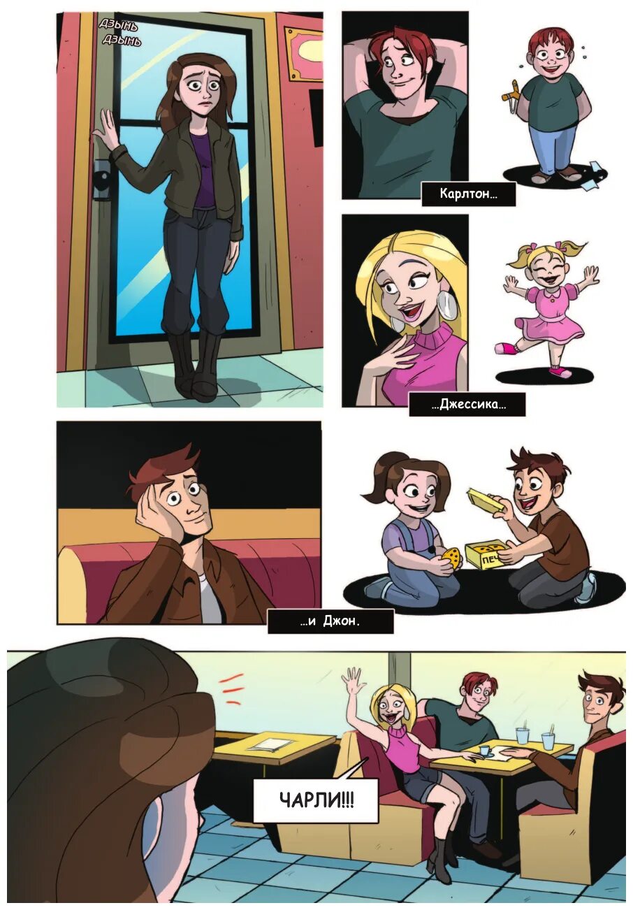 Fnaf книга the silver eyes. комикс фнаф серебряные глаза. комикс фнаф уильям афтон серебряные глаза. комикс фнаф серебряные глаза. уильям афтон комикс.