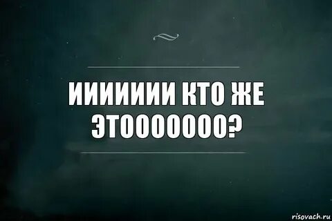Кто же мне предложить