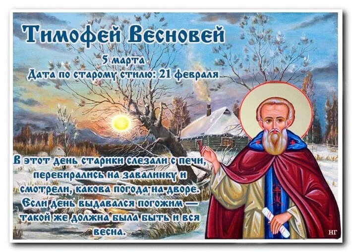 Какой сегодня 5 апреля праздник в россии