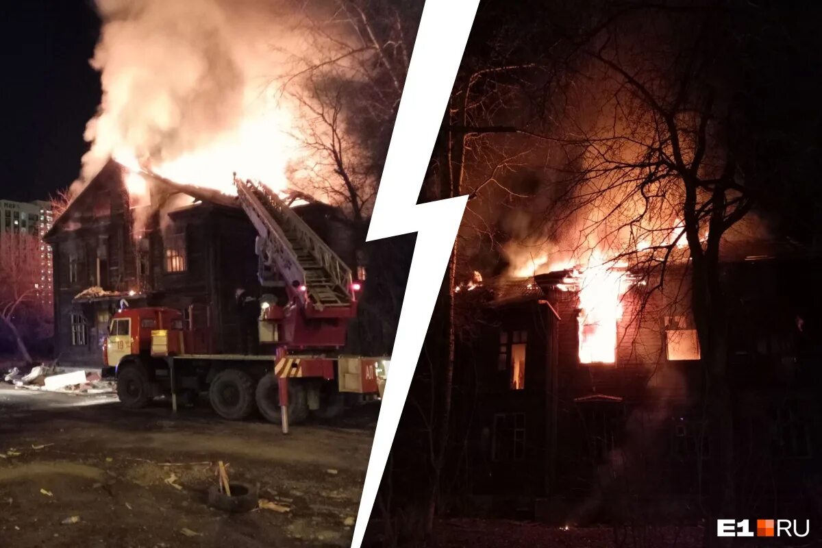 Пожар в доме дали. Дом горит. Сгоревший дом. Сгорел дом в Екатеринбурге. Дом после пожара.