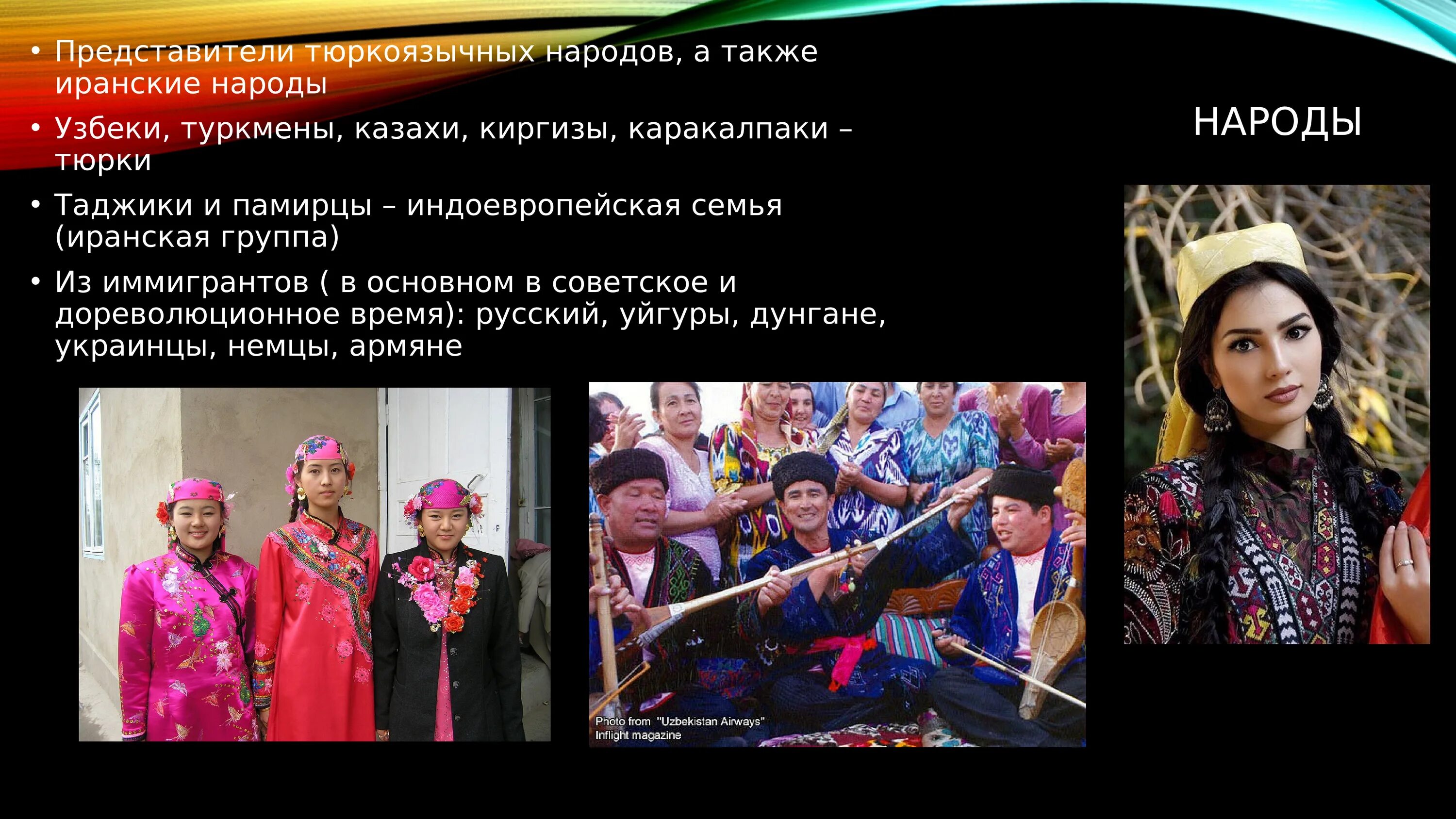Хазарейцы в афганистане внешность. Предки узбеков. Узбеки тюрки. Таджики тюрки или нет. Таджикистан памир и памирцы.