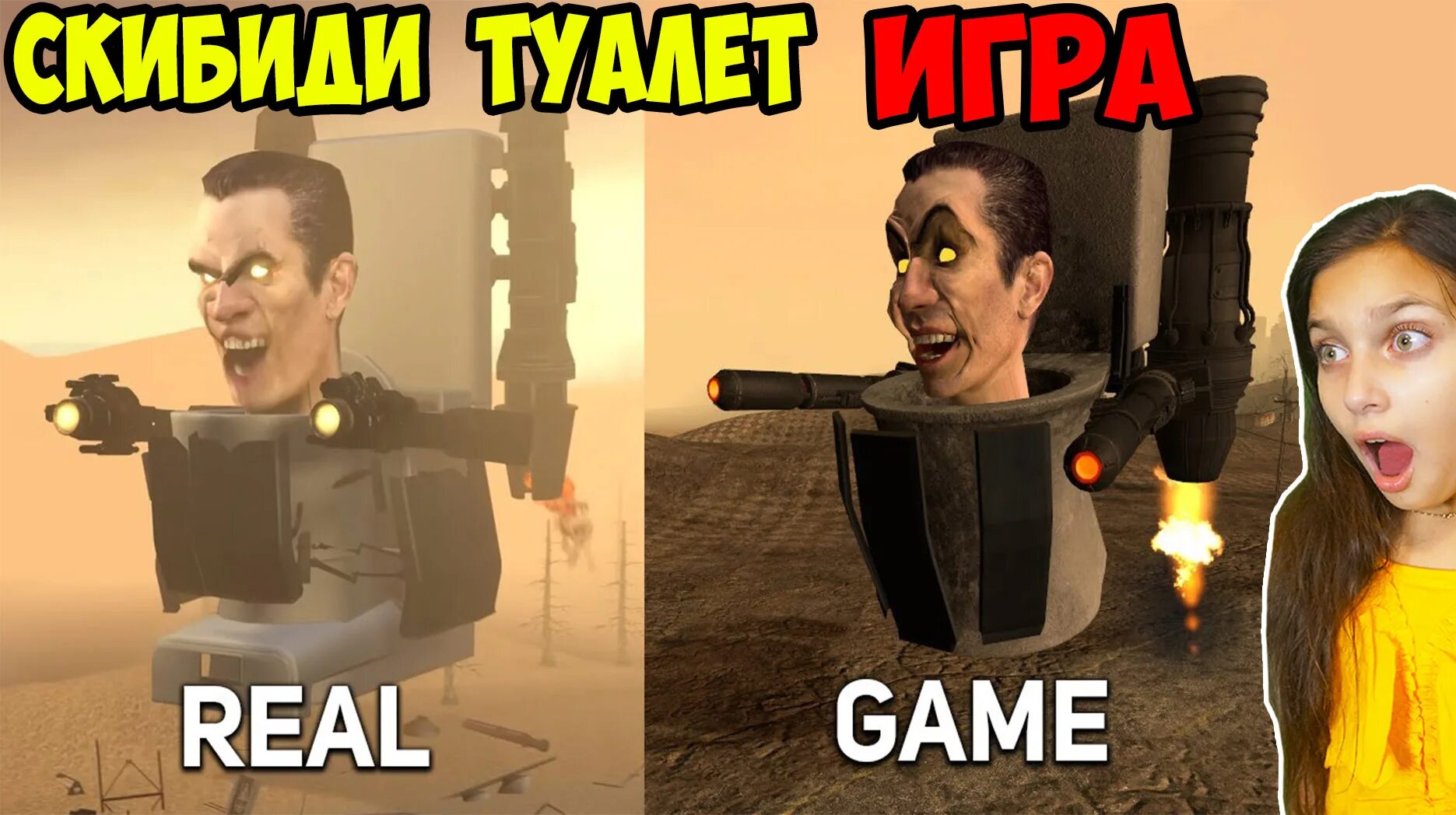 Скибиди туалет игра. G man SKIBIDI туалет. G-man скибиди туалет 3.0. Скибиди туалет в Gmod.