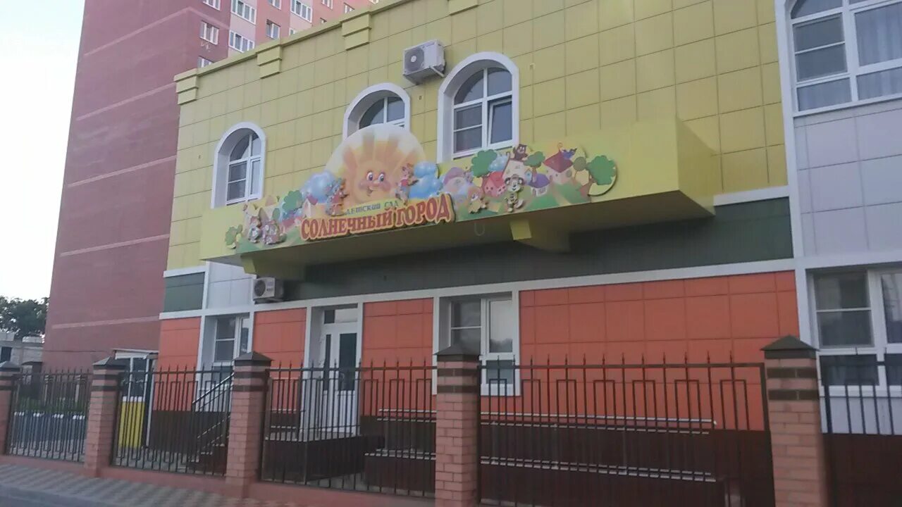 Детский сад изумрудный город краснодар. Краснодар детский сад 102. Мбдоу мо г. 2 краснодарская детский сад. 2 краснодарская детский сад.
