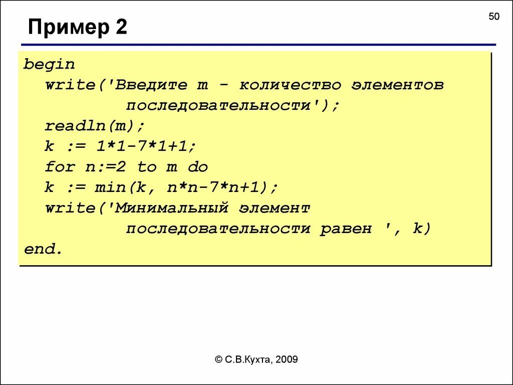 Известно что c последовательность. Последовательность в Паскале. Последовательность чисел в Паскале. Как создать последовательность в Паскале. Последовательно в Паскале.