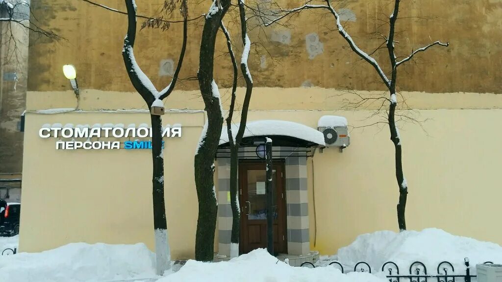 клиника персона стоматология екатеринбург. персона стоматология екатеринбург. мой любимый стоматолог просвещения 30. клиника ваш стоматолог санкт-петербург. стоматология персона златоуст.