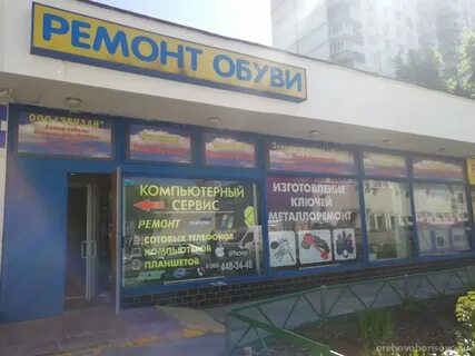 Мастерская домодедово