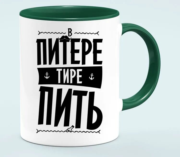 В питере пить песня слушать. В Питере пить. В Питере пить прикол. В Питере пить лого. В Питере пить картинки прикольные.