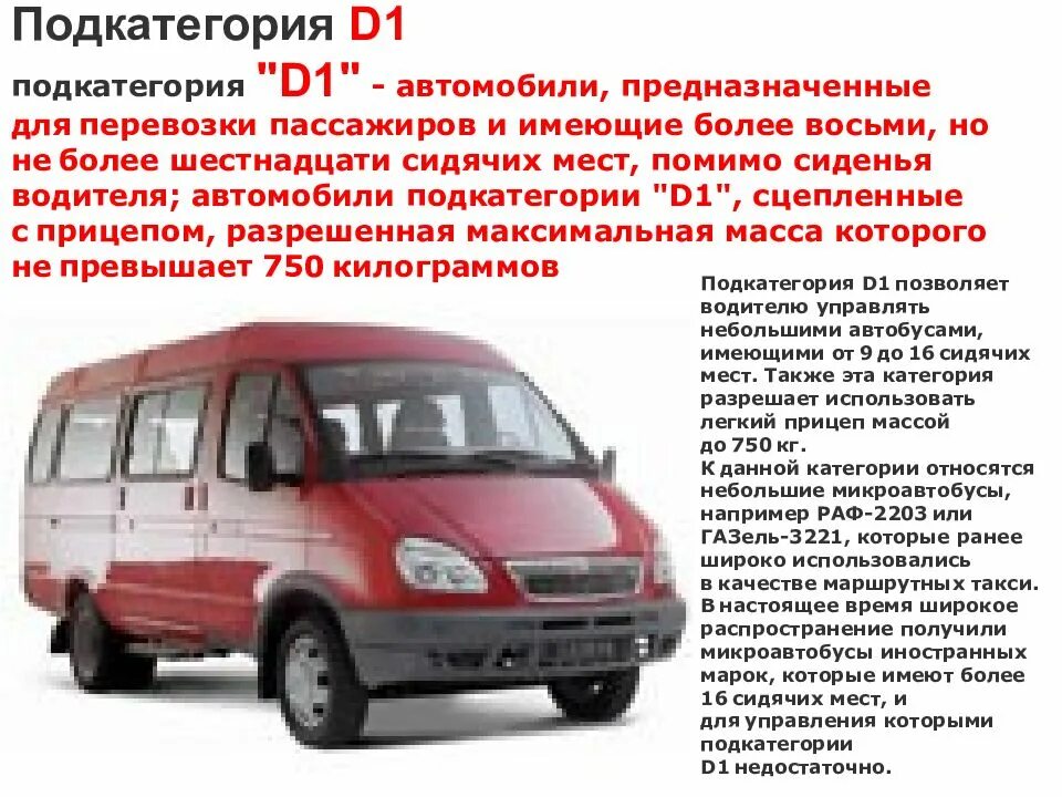 Работает ли маршрутка