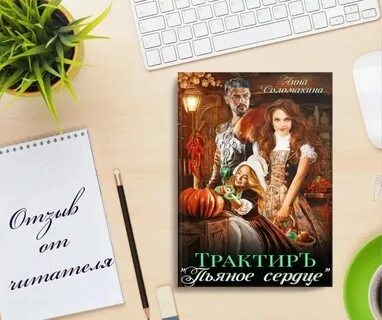 Трактир читать