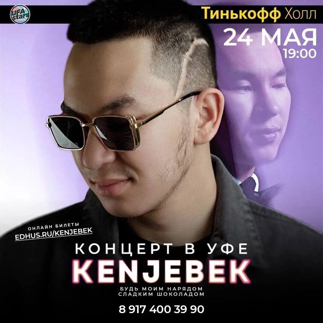Эпидемия. Концерты уфа афиша тинькофф холл. Концерты уфа афиша тинькофф холл. Концерты уфа афиша тинькофф холл. Концерты уфа афиша тинькофф холл.