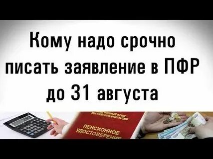 Срочно писать