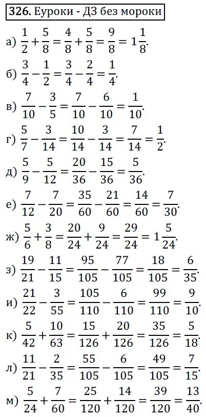 Математика 6 класс номер 326. Математика 6 класс Виленкин номер 326. 6 Класс математика старое издание.