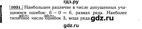 Математика 6 класс номер 1031