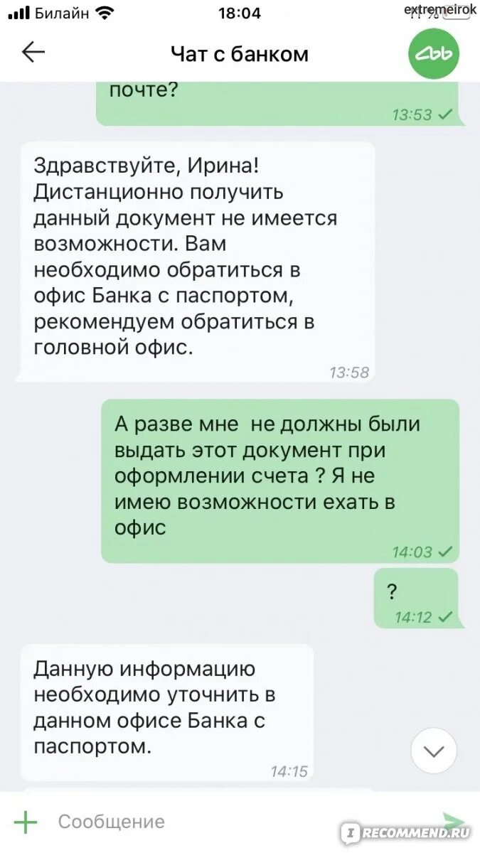 Решбанк что за банк отзывы клиентов