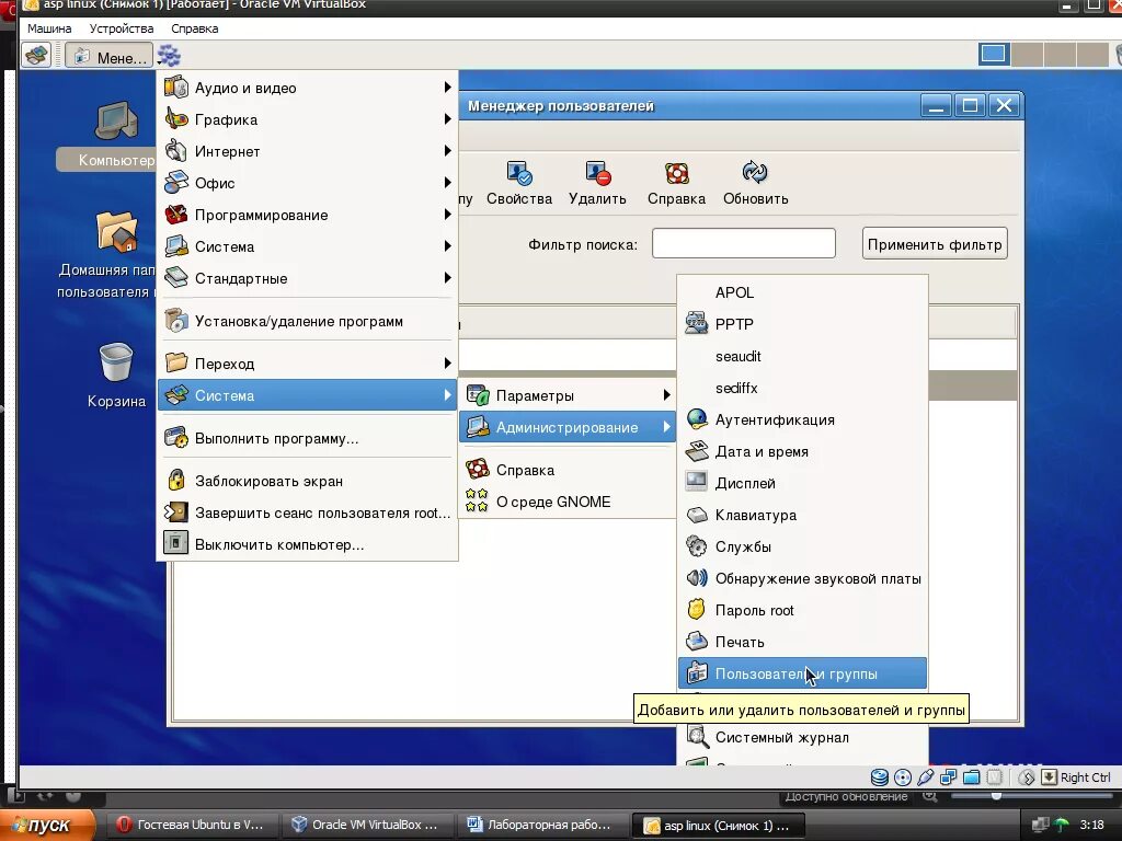 Linux user group. Пользователь линукс. Домашний каталог пользователя Linux. Управление пользователями Linux. Создание пользователей VIRTUALBOX.