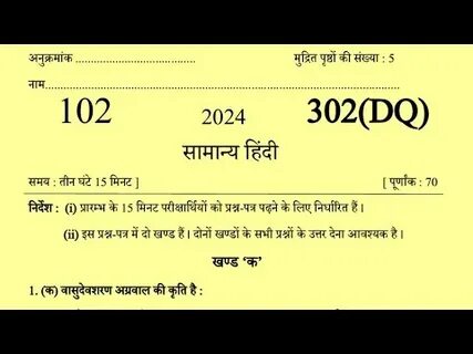 Какая сумма уп будет в 2024