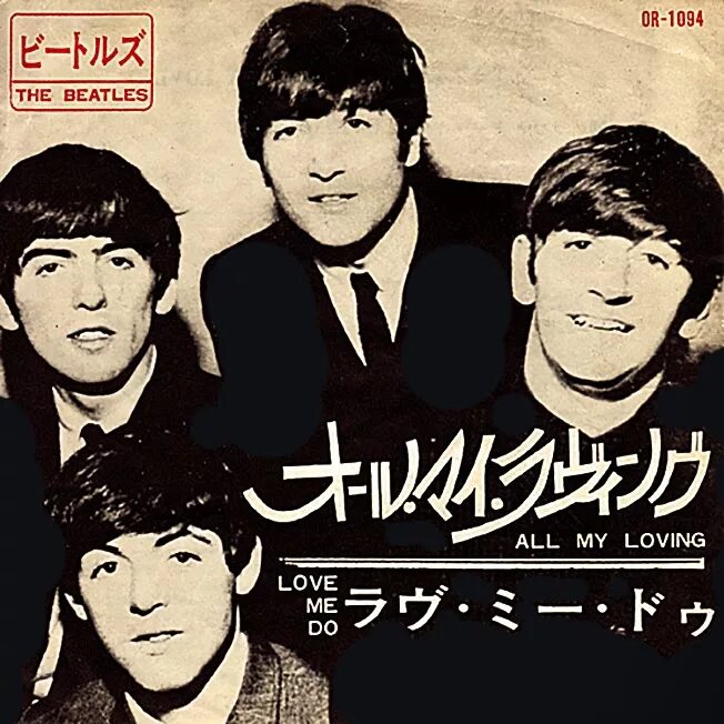 The beatles my love. All my loving the beatles. With the beatles альбом. For no one the beatles. The beatles my love.
