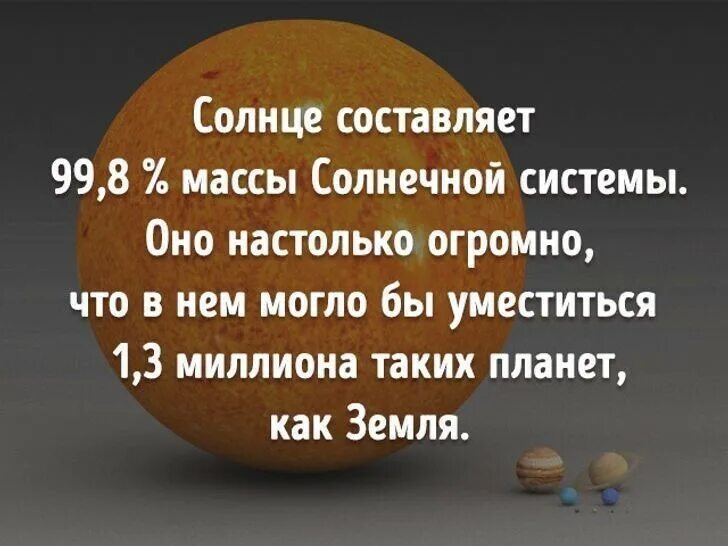 Факты о космосе. Интересные факты о космосе. Интересные факты о Вселенной. Интересные факты о космосе для детей.