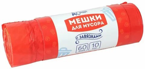 Мешки 60 л 10 шт