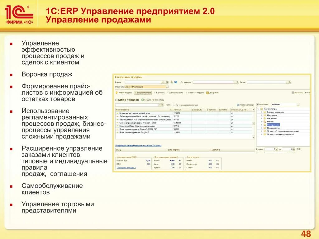 Гоз упп