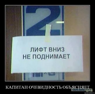 Спускаться на лифте вниз