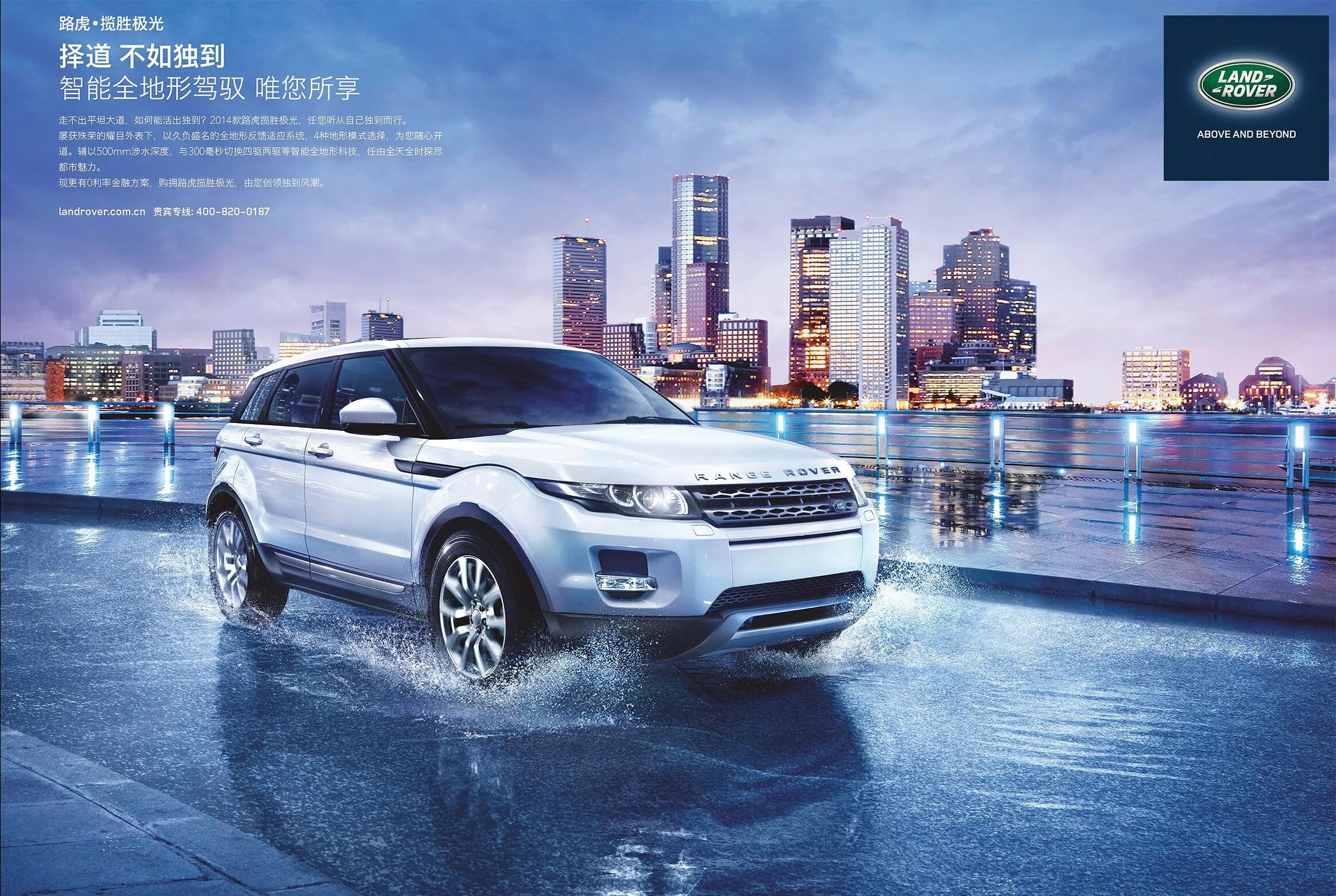 Постеры Рендж Ровер. Range Rover Evoque 2014. Реклама range Rover Evoque. Автосалон Рендж Ровер. Слоган машин