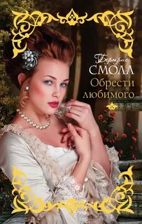 Скай о малли книга книги бертрис