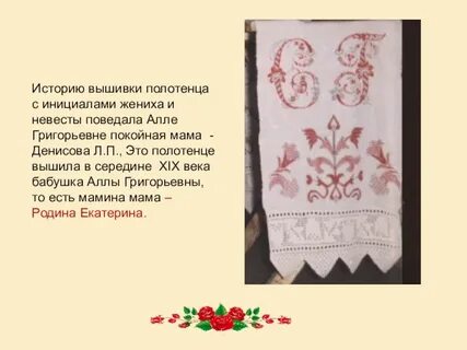 Образование слова полотенце