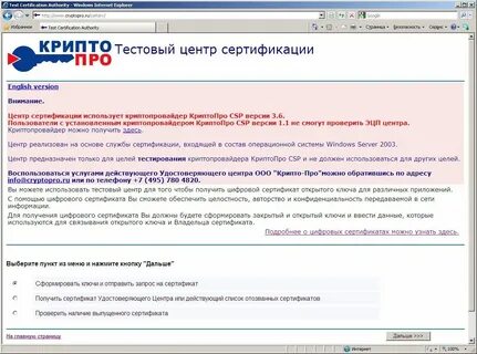 0x80090020 внутренняя ошибка
