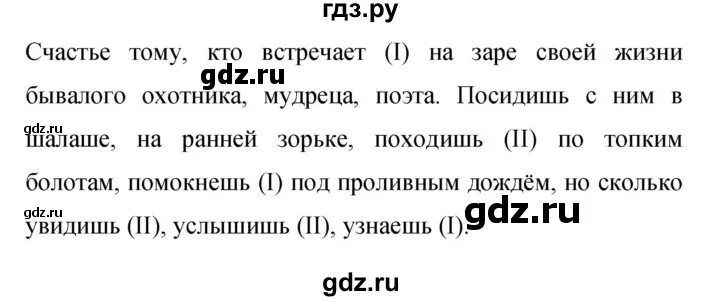 Русский язык страница 42 упражнение 6. Упражнение 42 по русскому языку 9 класс. Упражнение 42 по русскому языку 3 класс. Русский язык страничка 42 упражнение 70. Русский язык страница 42 упражнение 75.