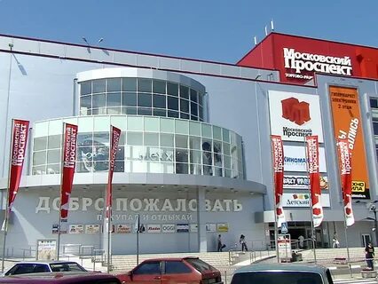 Тц проспект