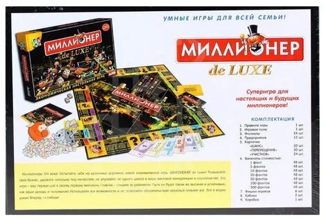 Как играть в настольную бизнес игру миллионер