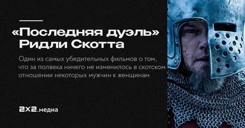 Скотт вернулся