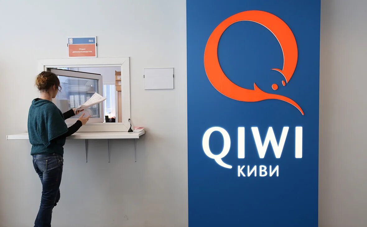 Выплаты киви банка. Киви банк. qiwi компания. qiwi банк офис. киви банк фото.