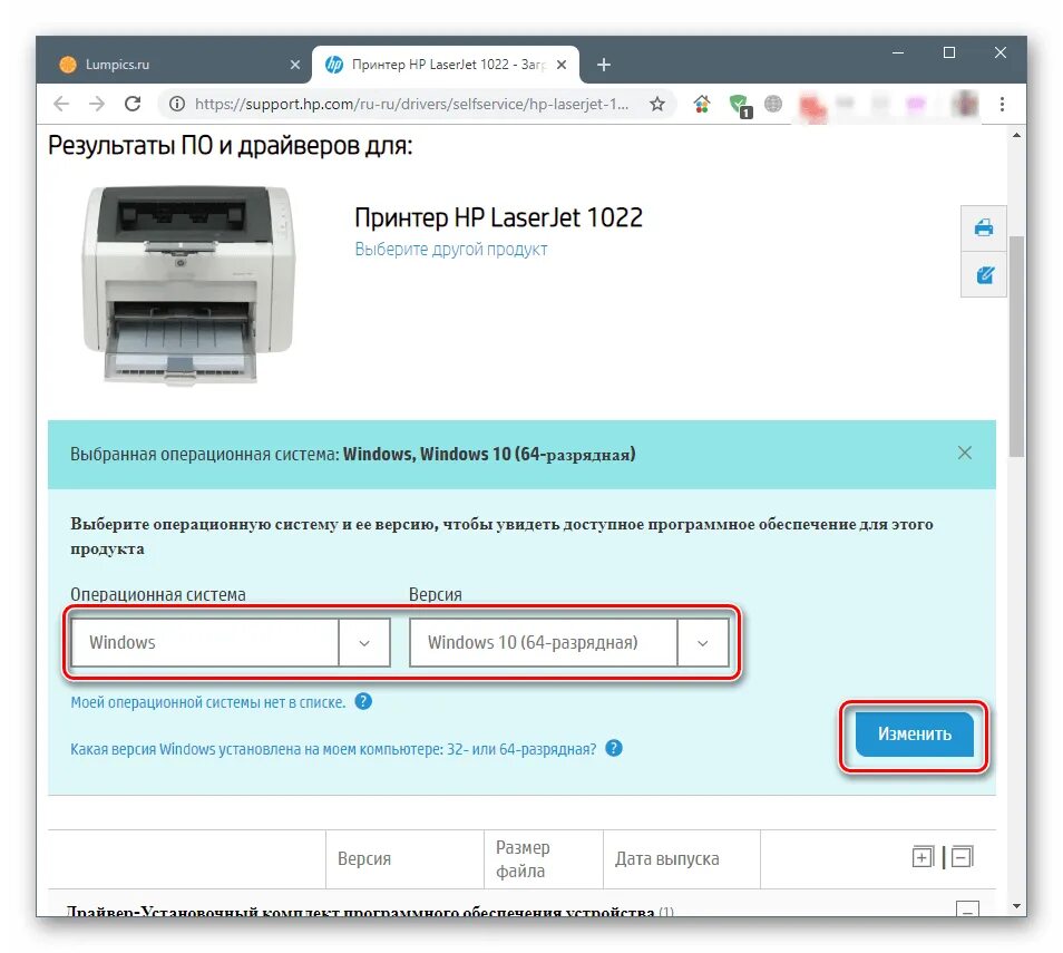 Драйвер для принтера. Драйвера для принтера HP LASERJET. Драйвер 1022. HP LASERJET 1022 драйвер.