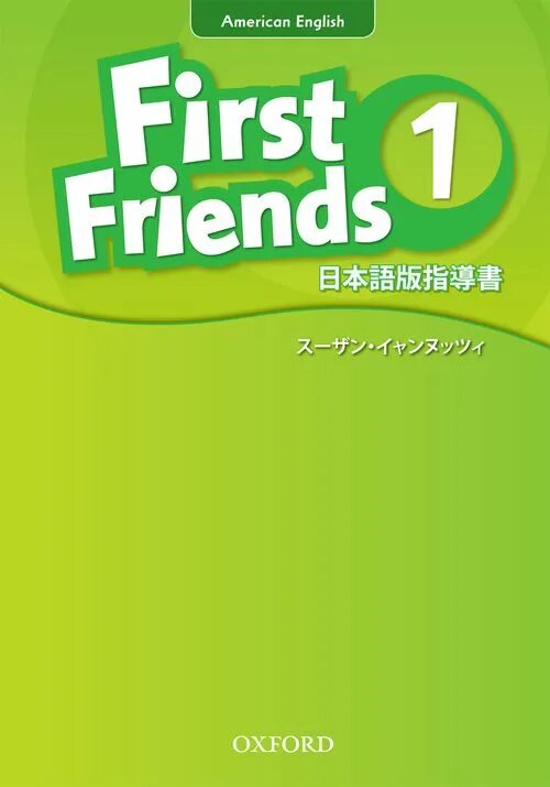 Family and friends students book. First friends. First friends 1 teachers book. First friends 3. First friends 2 teachers book.