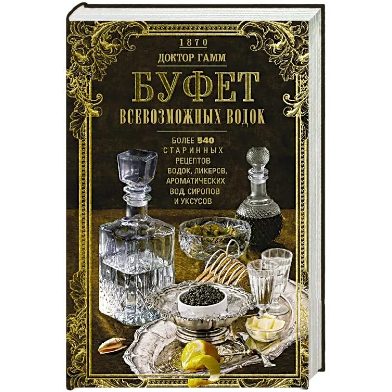 Буфет норд 100. Буфет для посуды. Книга буфета. Книга буфета. Совы художника галины егоренковой.