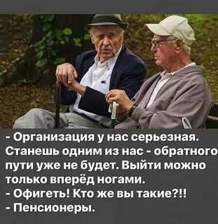 Когда нам будет серьезно