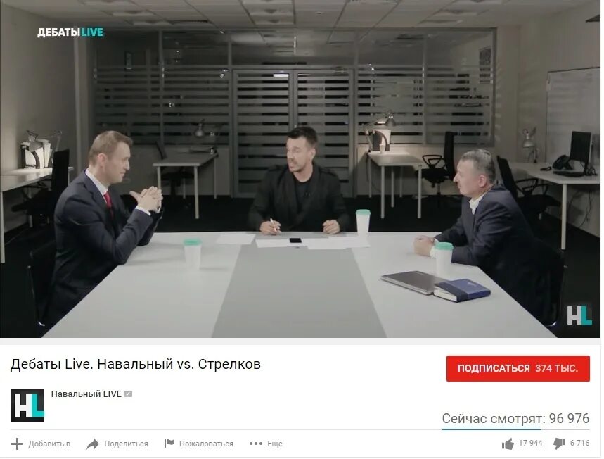 Навальный Гиркин дебаты. Навальный дебаты. Дебаты Навального и Стрелкова. Стрелков и Навальный.