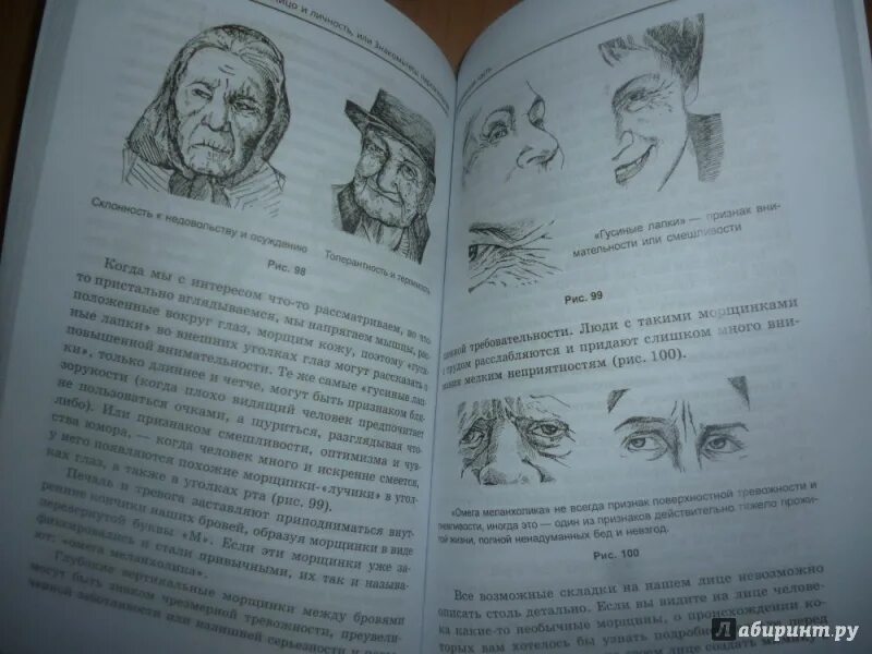 Лицо и личность. Книга лицо и личность. книга лицо и личность татьяны беликовой. беликова т. лицо и личность кратко. книга лица безмасых.