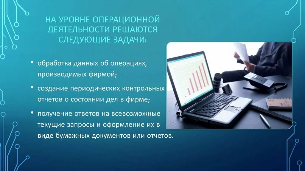 Включи электронную обработку