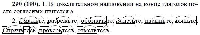 Разбор глаголов по составу примеры. Разбор глаголов по составу задания. Глаголы по составу 4 класс. Глаголы для разбора по составу 4 класс карточки.