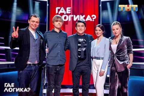 Где логика февраль