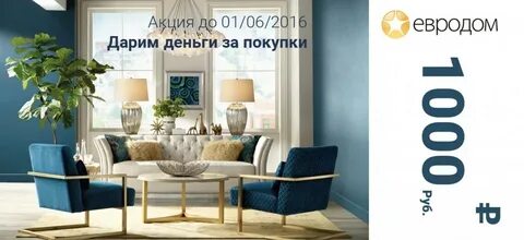 Сайт магазина евродом
