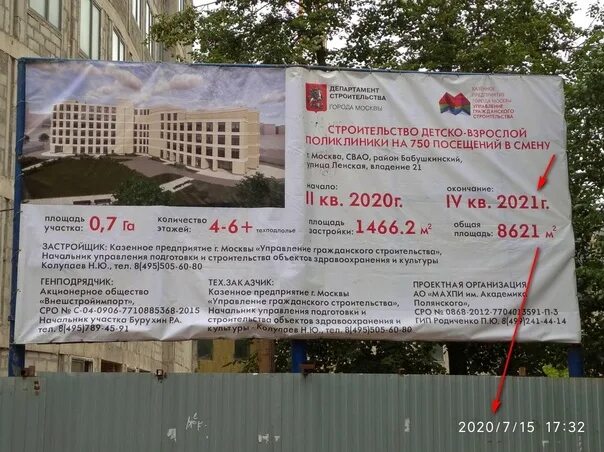 Москва ленская 21а городская поликлиника