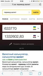 Как перевести евро в рубли