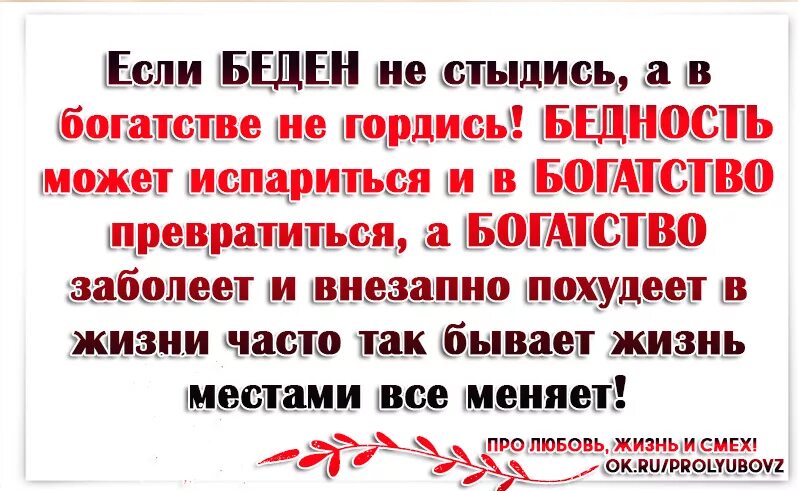 Футболка женская я русская. Горжусь стыжусь. Горжусь стыжусь. Мудрые слова про бедность и богатство. Это я.