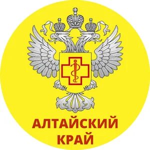 Сайт роспотребнадзора алтайского края