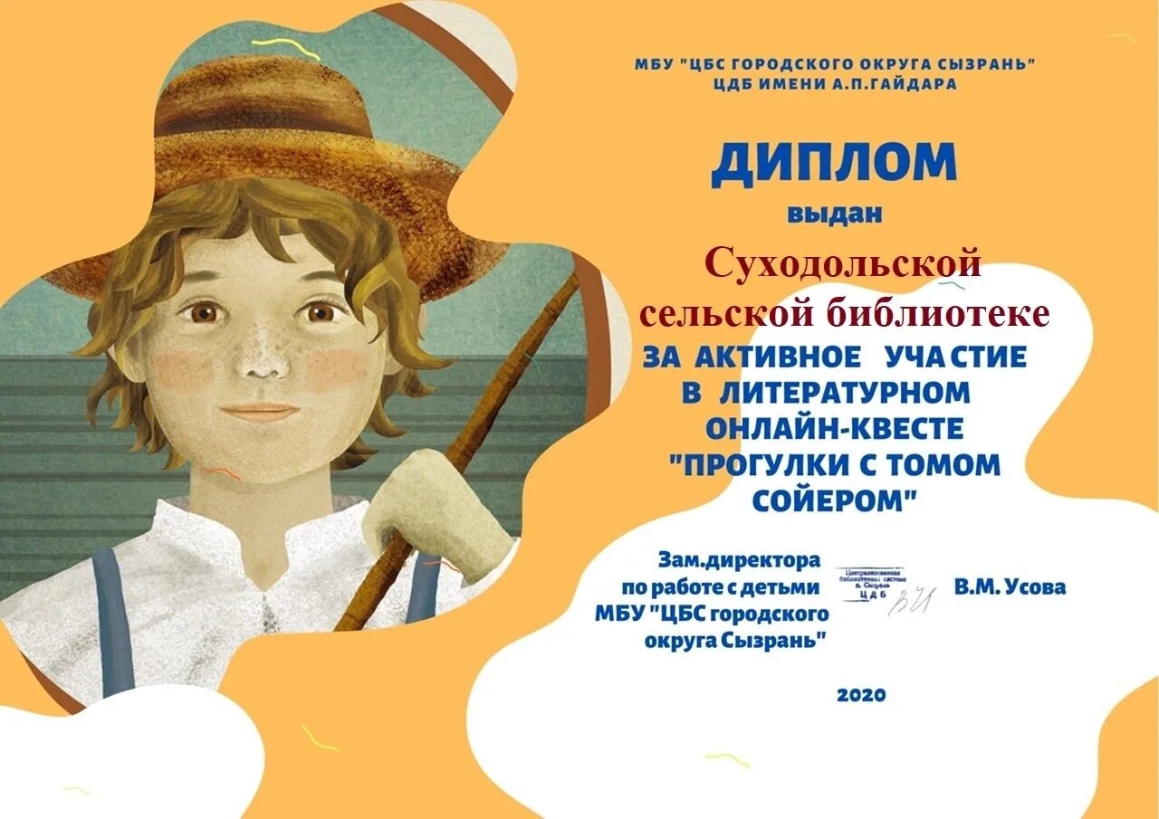 Составить словесный портрет тома сойера. Портрет тома сойера 5. портрет тома сойера 5 класс. том сойер словесный портрет. литературный портрет тома сойера.